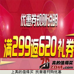 真的值得買 每日人工精選，網(wǎng)購(gòu)優(yōu)惠盡在掌握