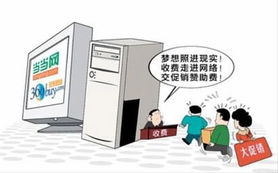 當(dāng)當(dāng)網(wǎng)向商戶收取5000元店慶費(fèi)引爭(zhēng)議，回應(yīng)稱已成為行業(yè)潛規(guī)則